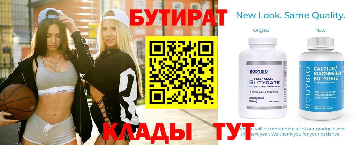 Пушкино  Бутират буратино  Вход с VPN 