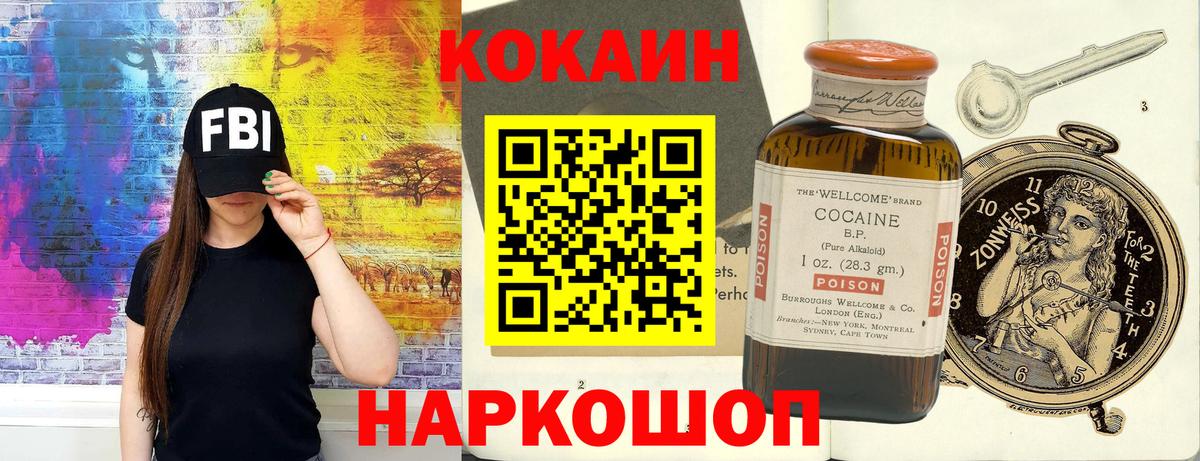 Пушкино  Кокаин Боливия  Кокаин Эквадор  Cocaine  Вход с VPN 