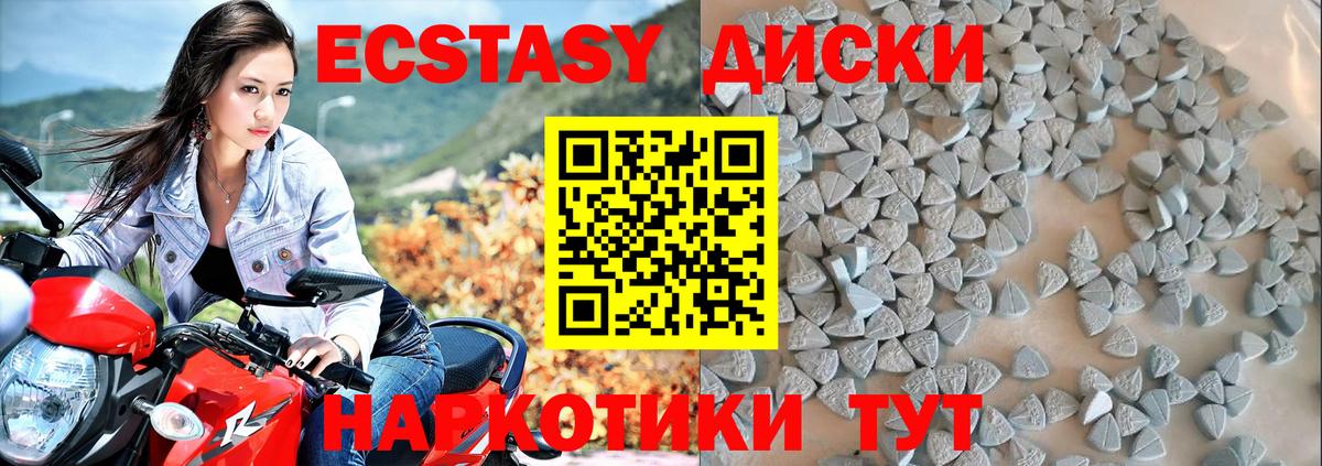 Экстази таблы  Вход с VPN  Пушкино 