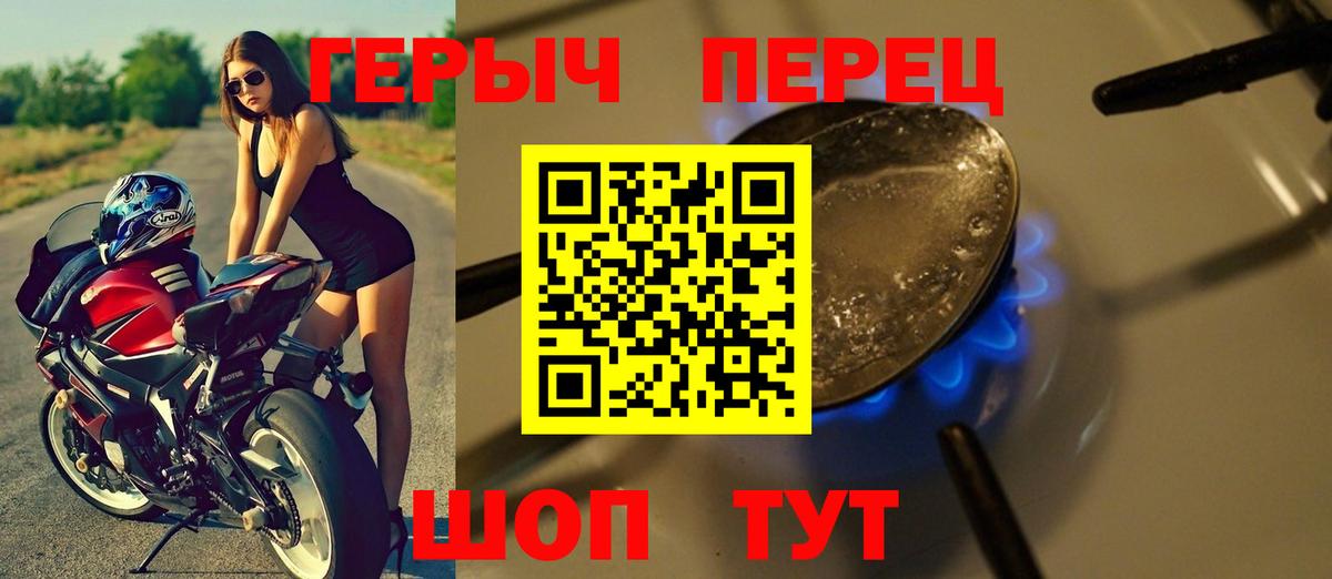 Героин гречка  Вход с VPN  Пушкино 