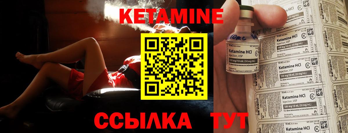 Кетамин ketamine Пушкино
