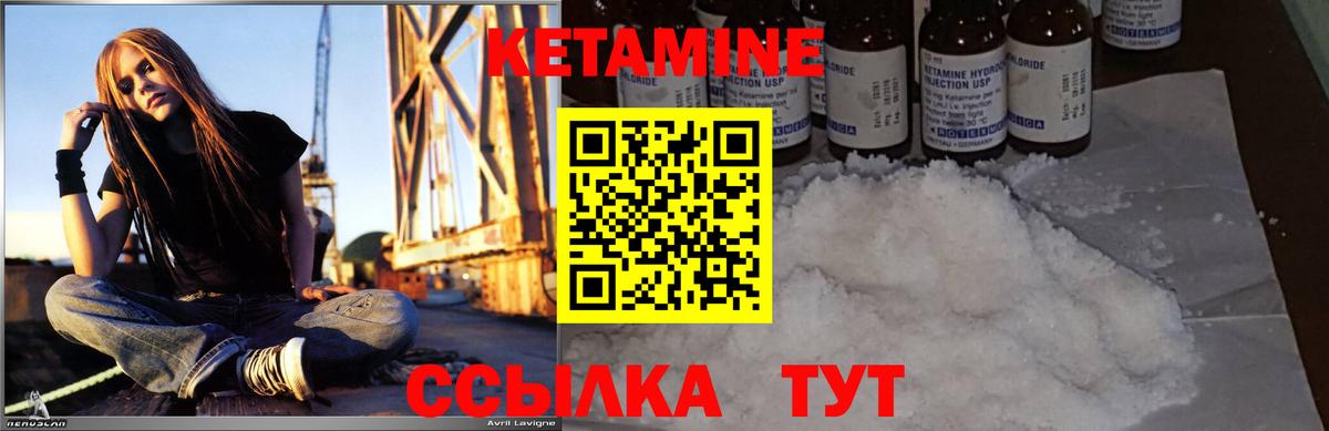 КЕТАМИН VHQ  Вход с VPN  Пушкино 