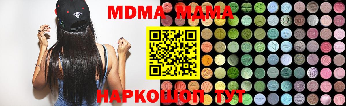 Пушкино  МДМА молли  Вход с VPN 