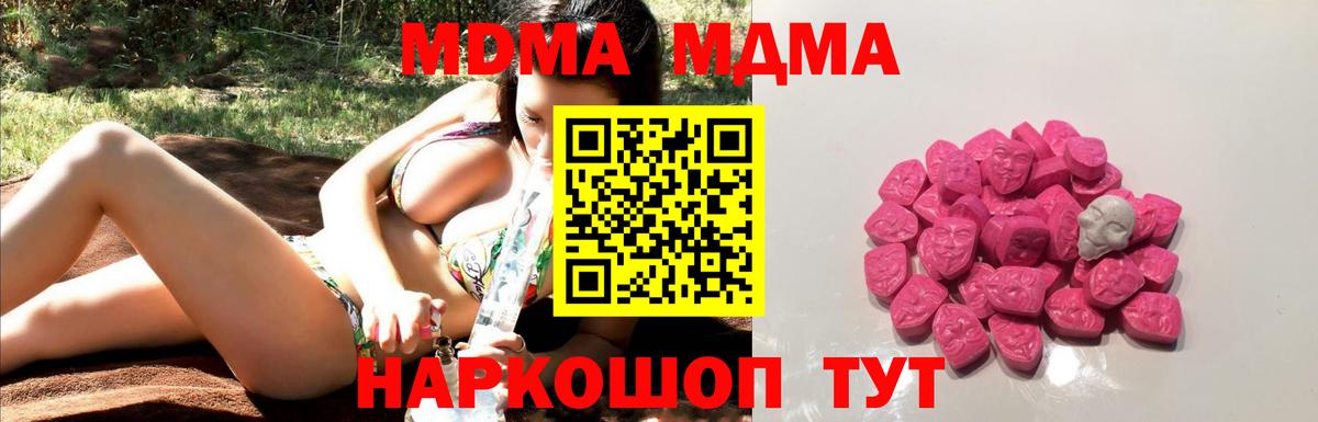 MDMA Molly Пушкино