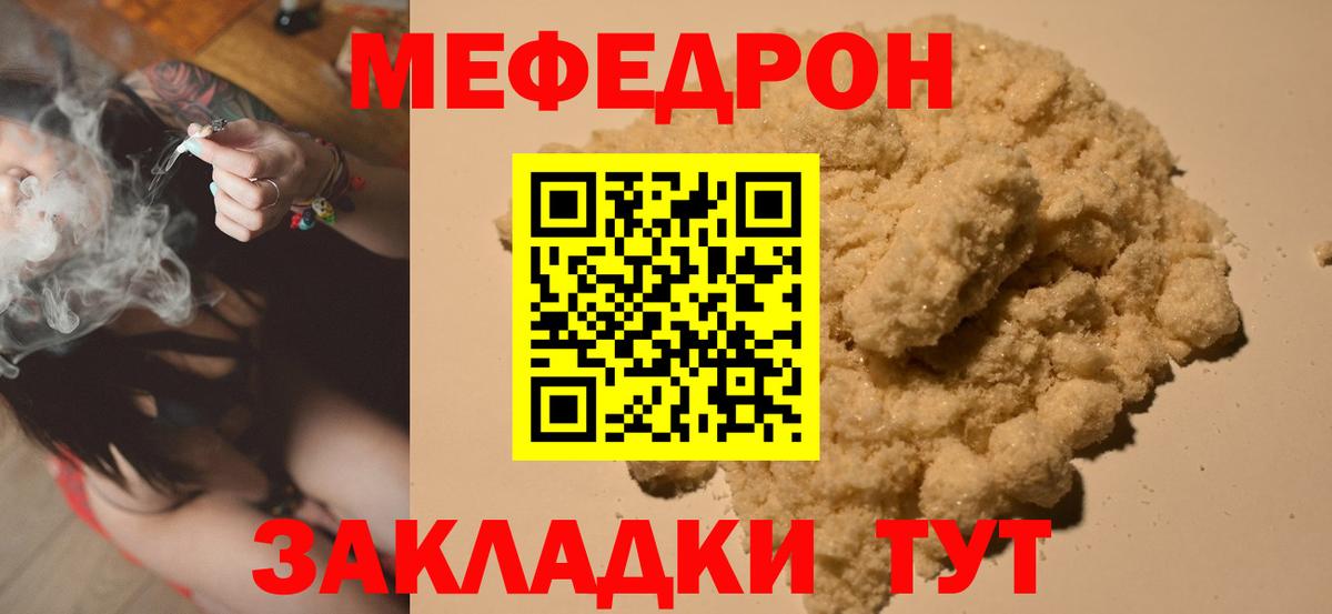 Мефедрон  купить  цена  Пушкино  Вход с VPN  Мефедрон мяу мяу  блэк спрут зеркало  Меф mephedrone 