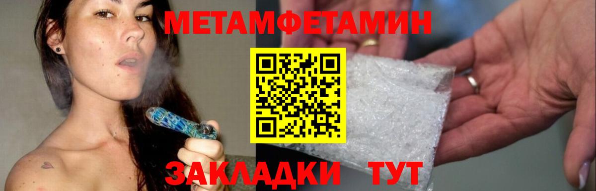 Пушкино  МЕТАМФЕТАМИН Декстрометамфетамин 99.9%  МЕТАМФЕТАМИН Декстрометамфетамин 99.9%  Вход с VPN 