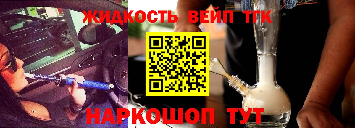 Дистиллят ТГК вейп  Вход с VPN  ТГК Wax  Пушкино 