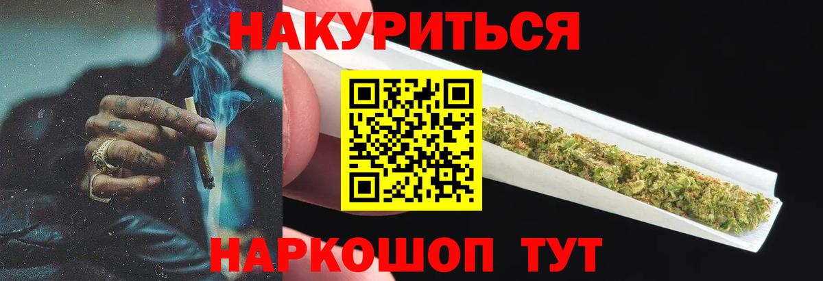 Бошки марихуана THC 21%  Бошки Шишки VHQ  Вход с VPN  Пушкино 